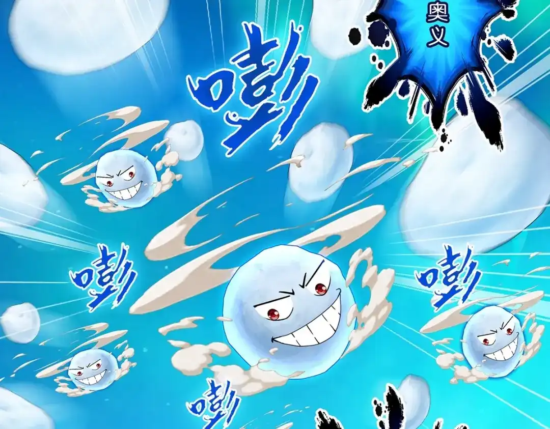 《解离妖圣》第401话 雪球2 第75页