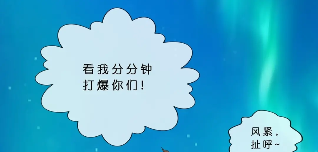 《解离妖圣》第401话 雪球2 第87页