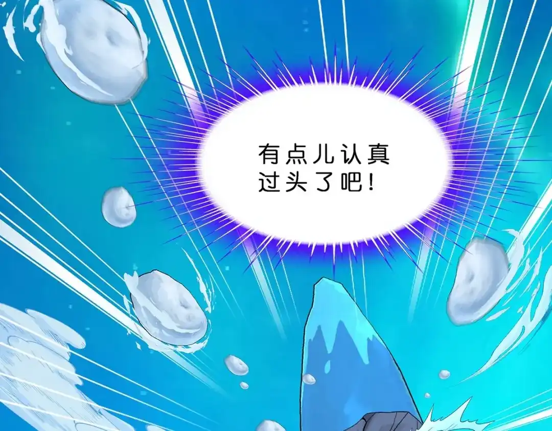 《解离妖圣》第401话 雪球2 第64页