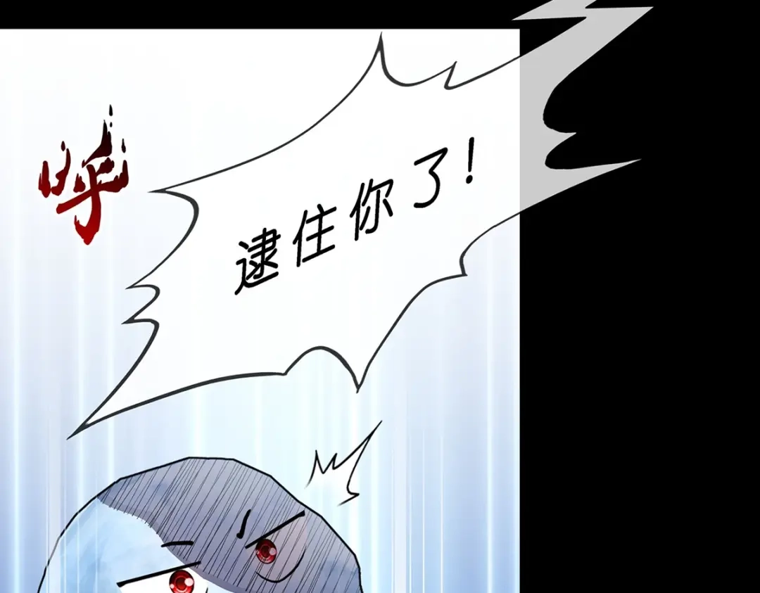 《解离妖圣》第401话 雪球2 第92页