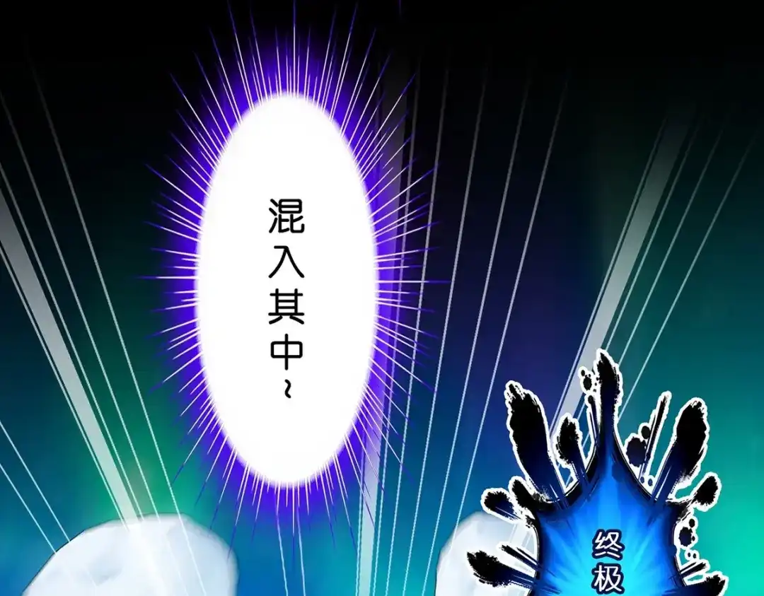 《解离妖圣》第401话 雪球2 第74页