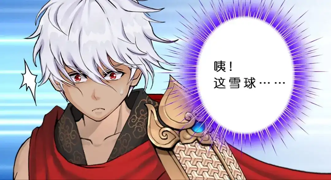 《解离妖圣》第401话 雪球2 第48页