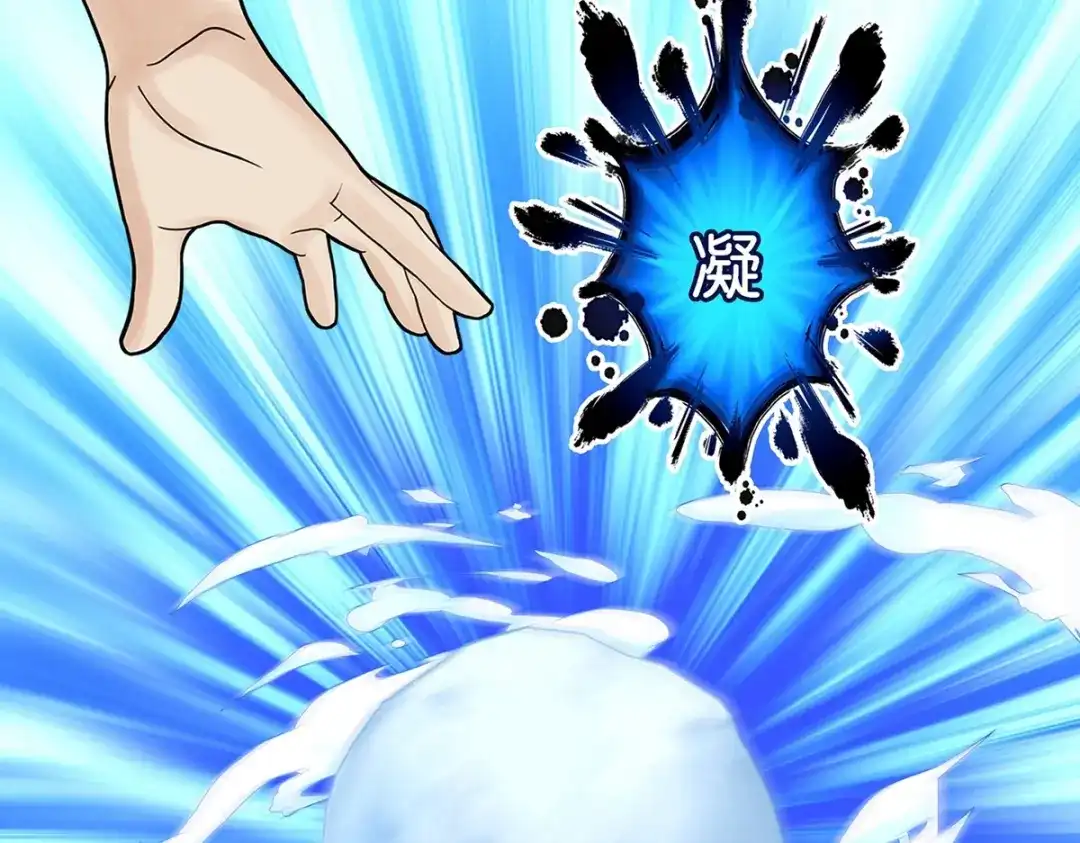 《解离妖圣》第401话 雪球2 第45页