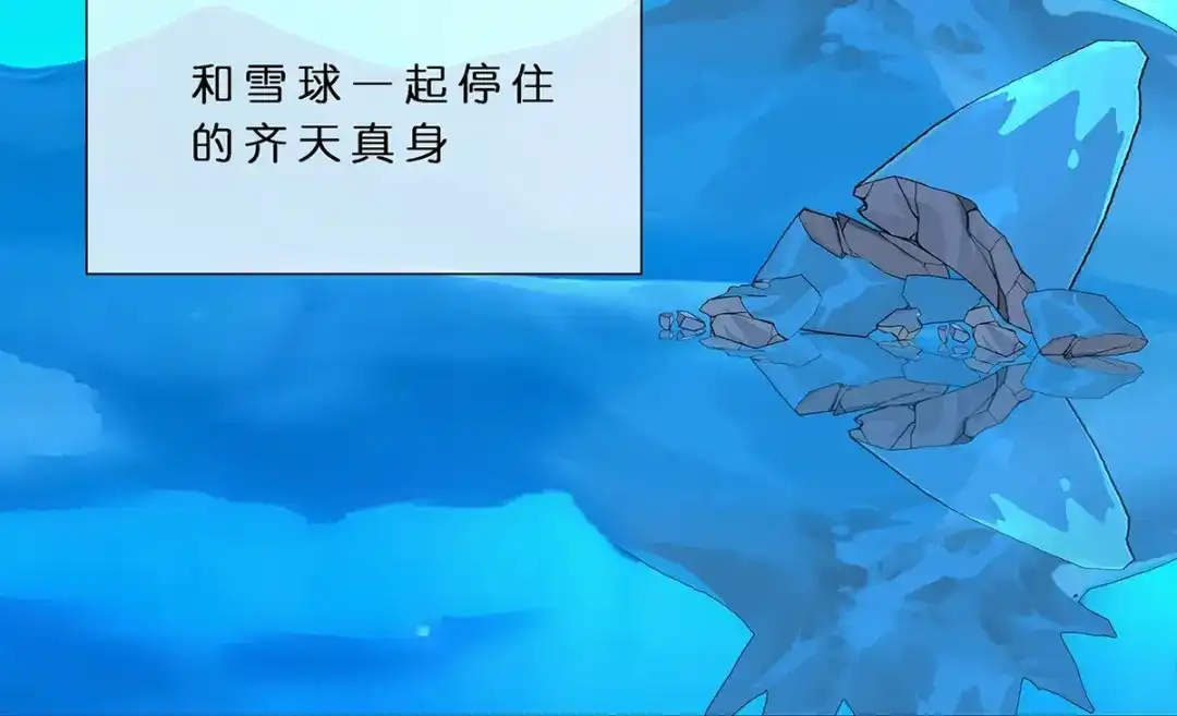 《解离妖圣》第401话 雪球2 第90页