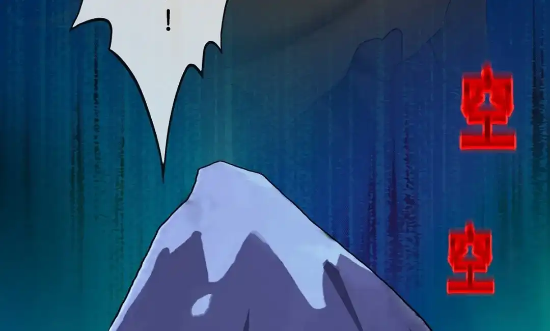 《解离妖圣》第401话 雪球2 第111页