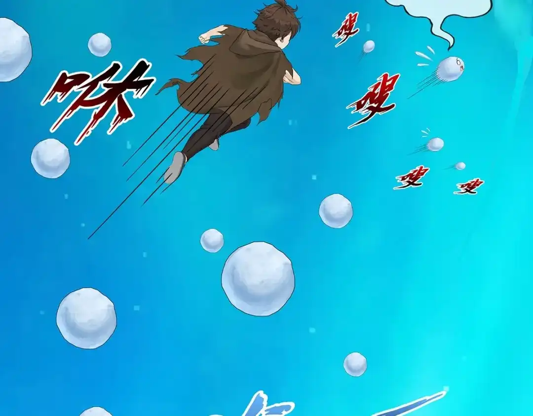 《解离妖圣》第401话 雪球2 第88页
