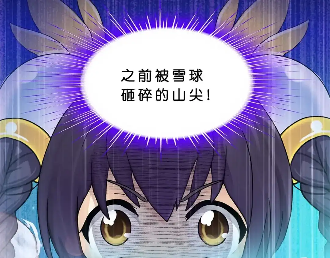 《解离妖圣》第401话 雪球2 第116页