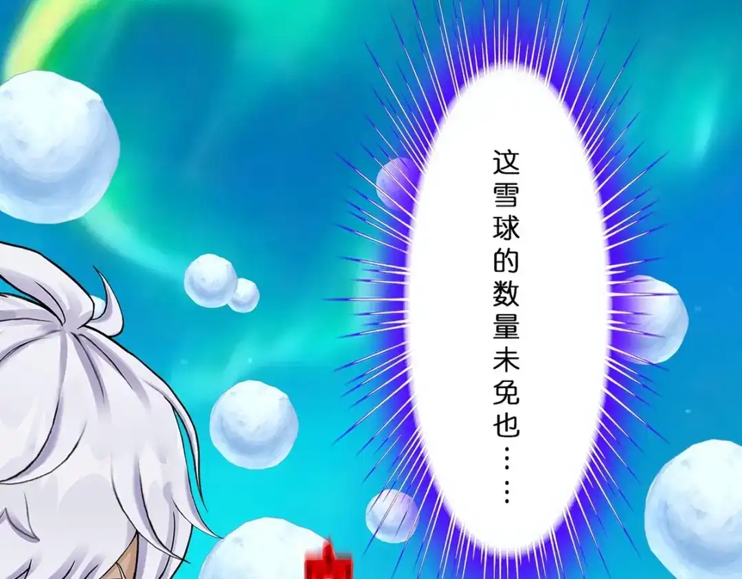 《解离妖圣》第401话 雪球2 第50页