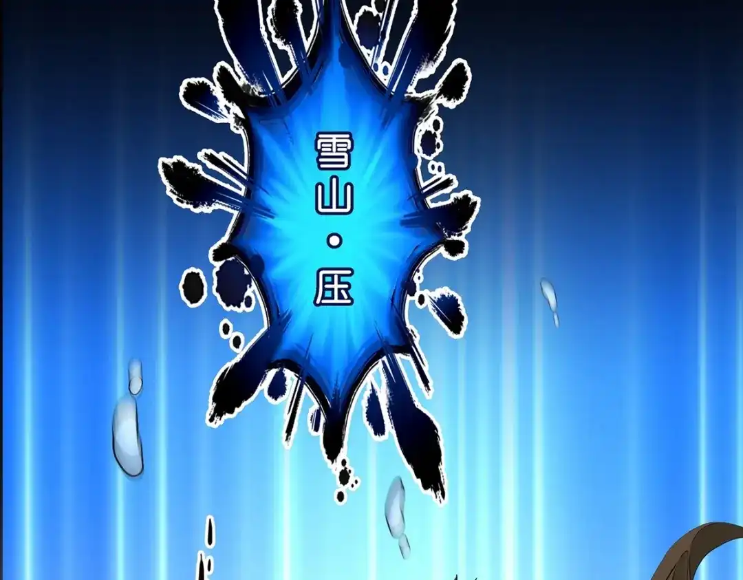 《解离妖圣》第401话 雪球2 第120页