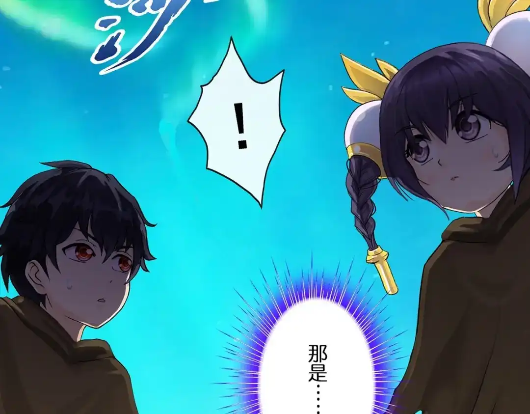 《解离妖圣》第401话 雪球2 第113页