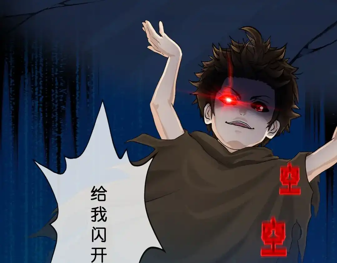 《解离妖圣》第401话 雪球2 第110页