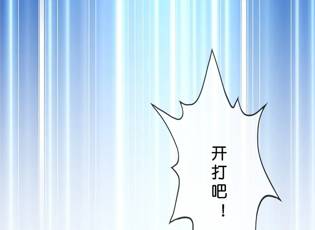 《解离妖圣》第401话 雪球2 第16页