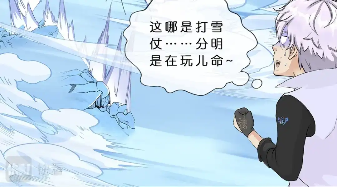 《解离妖圣》第401话 雪球2 第124页