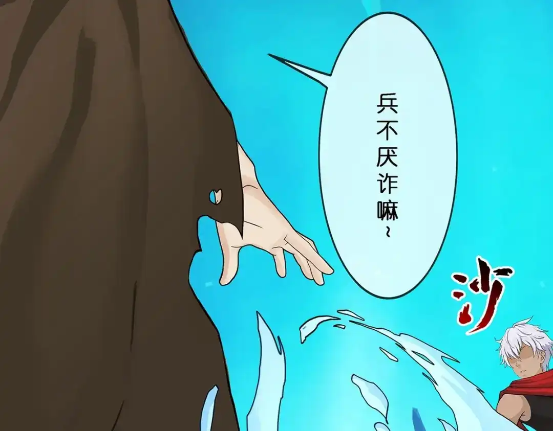 《解离妖圣》第401话 雪球2 第41页