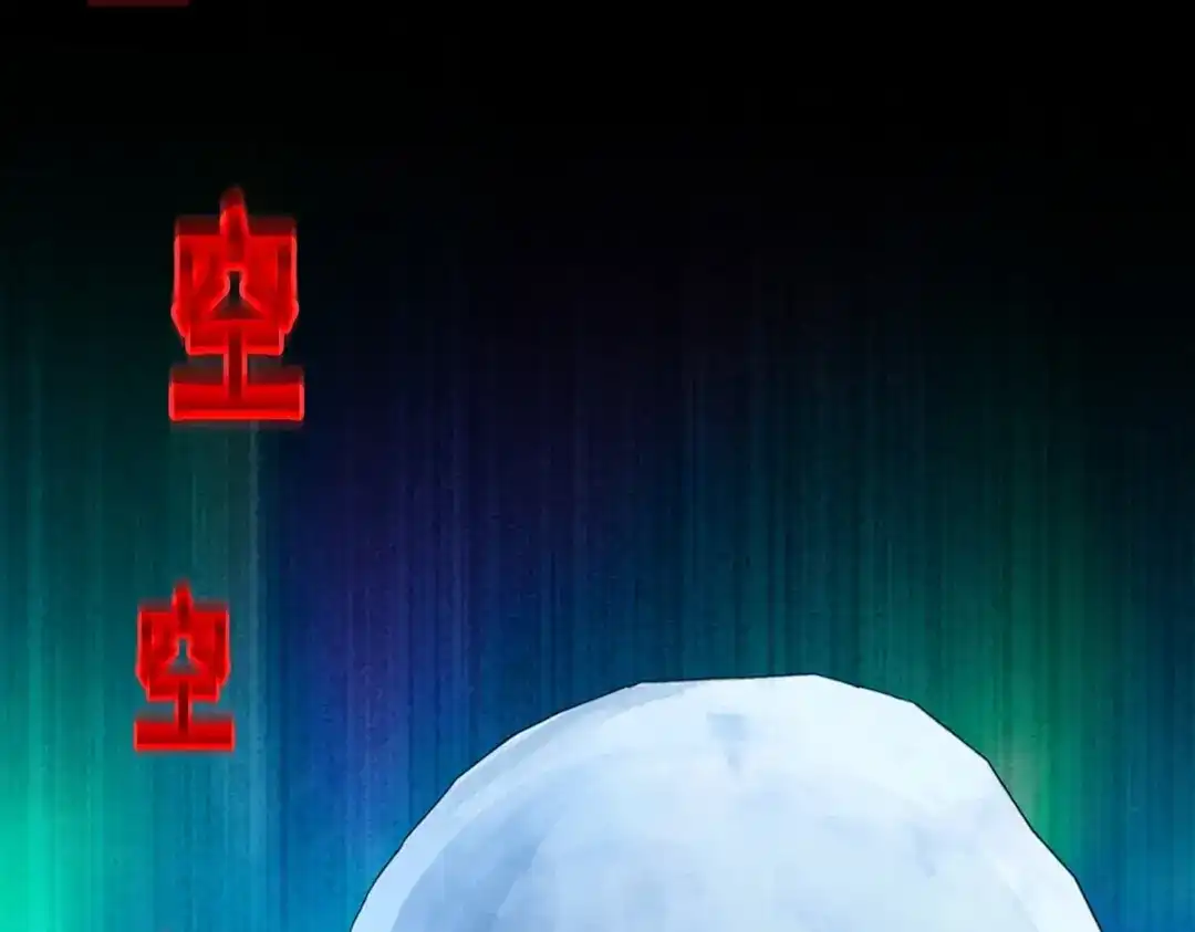 《解离妖圣》第401话 雪球2 第94页