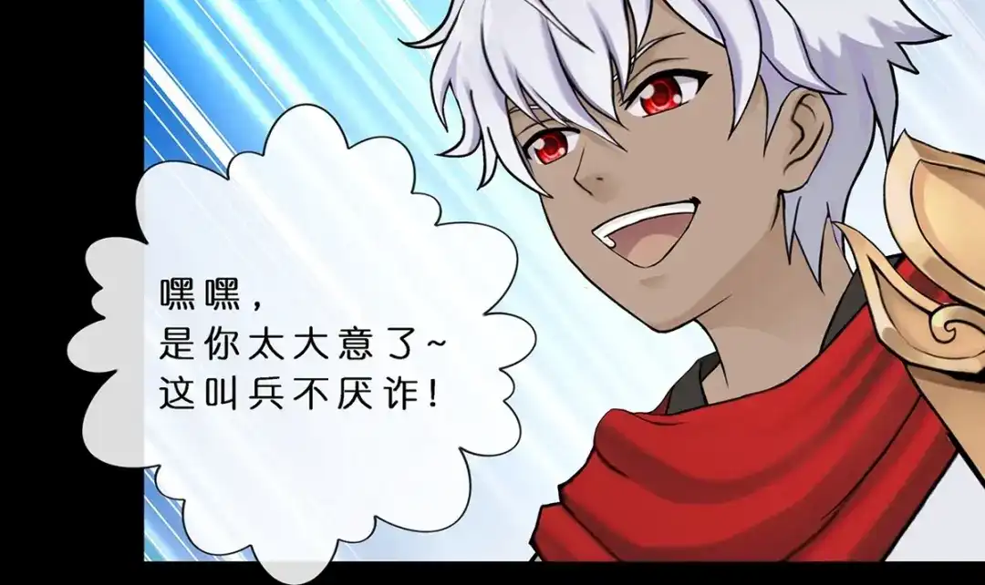 《解离妖圣》第401话 雪球2 第23页