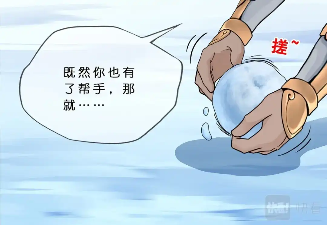 《解离妖圣》第401话 雪球2 第14页