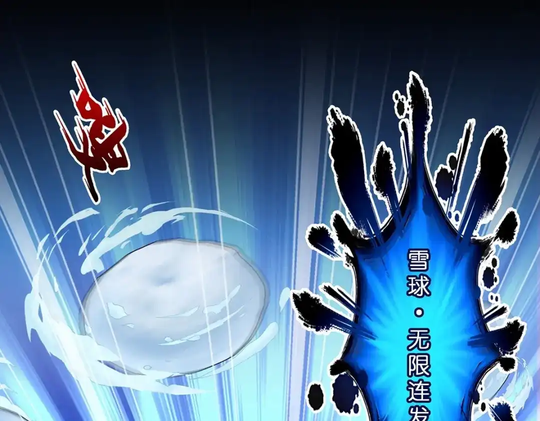 《解离妖圣》第401话 雪球2 第56页