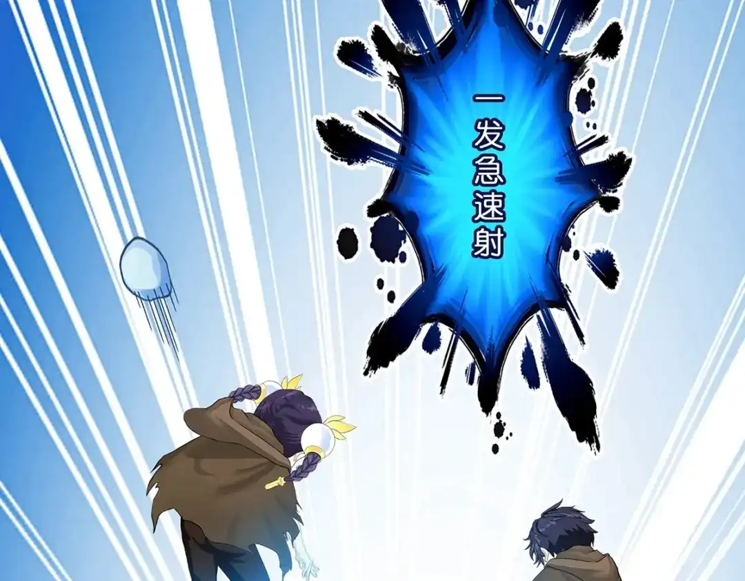 《解离妖圣》第401话 雪球2 第102页