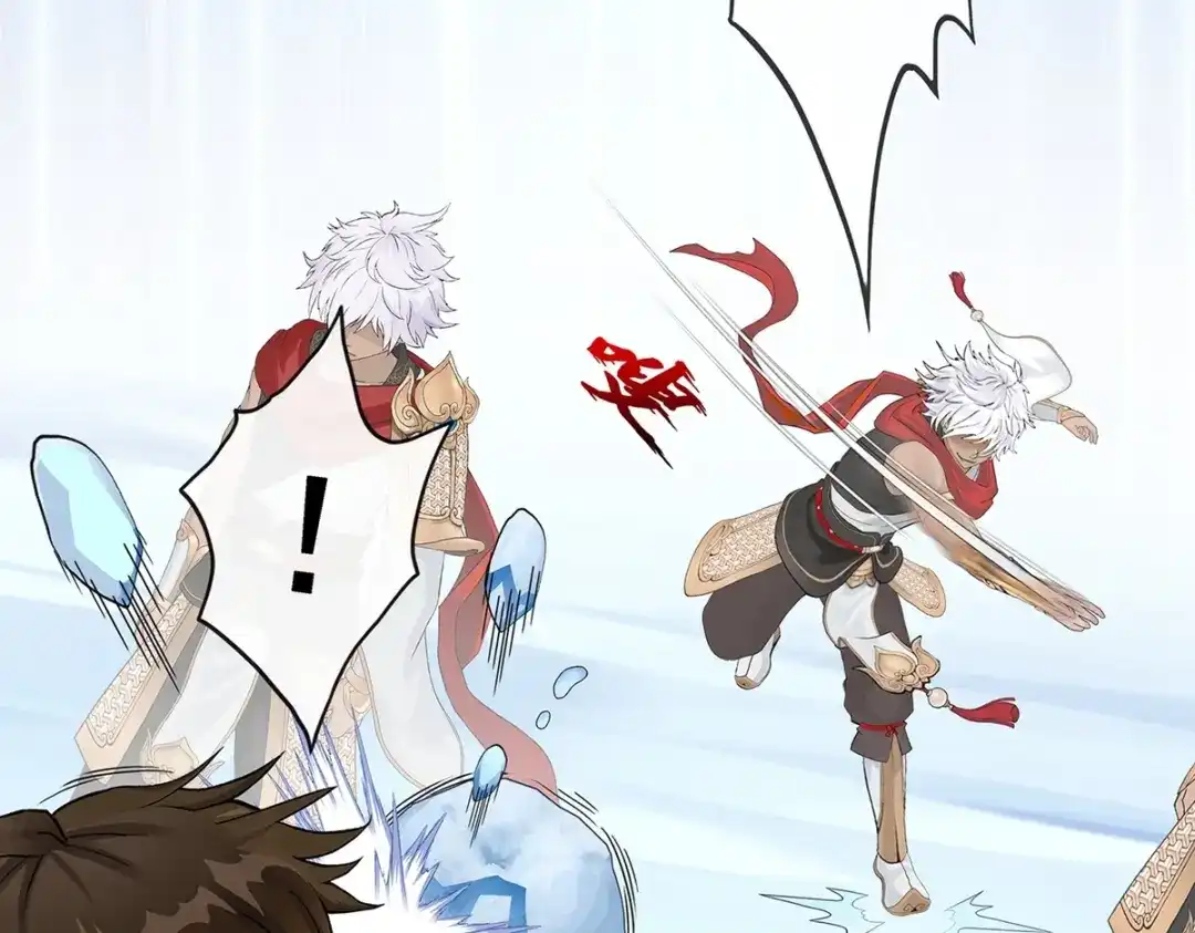 《解离妖圣》第401话 雪球2 第17页