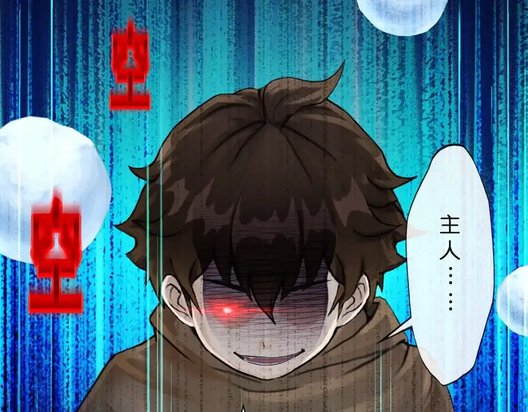 《解离妖圣》第401话 雪球2 第54页