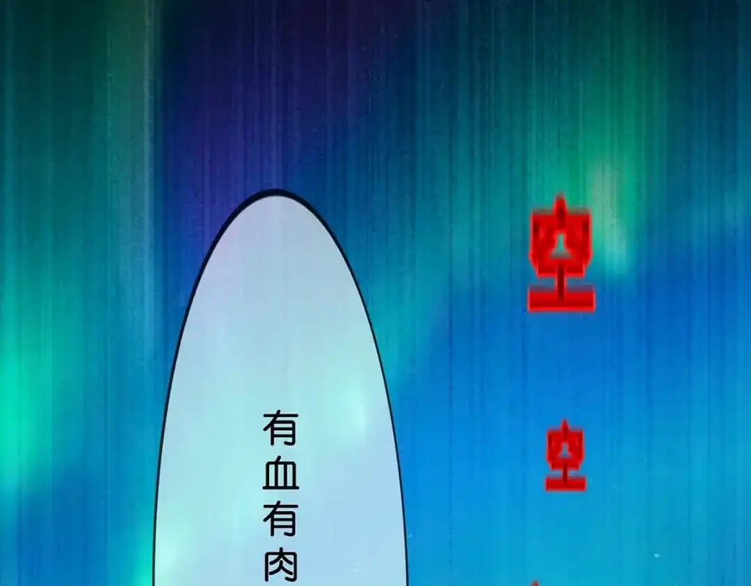 《解离妖圣》第401话 雪球2 第7页