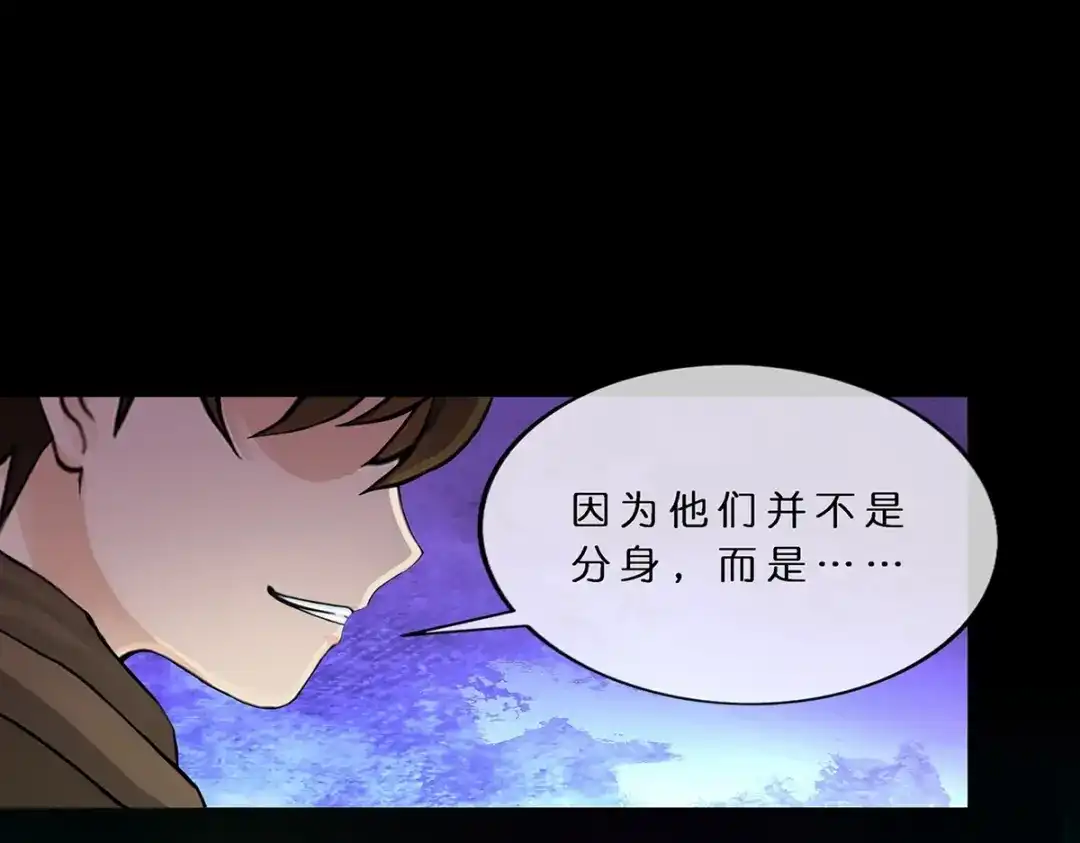 《解离妖圣》第401话 雪球2 第5页