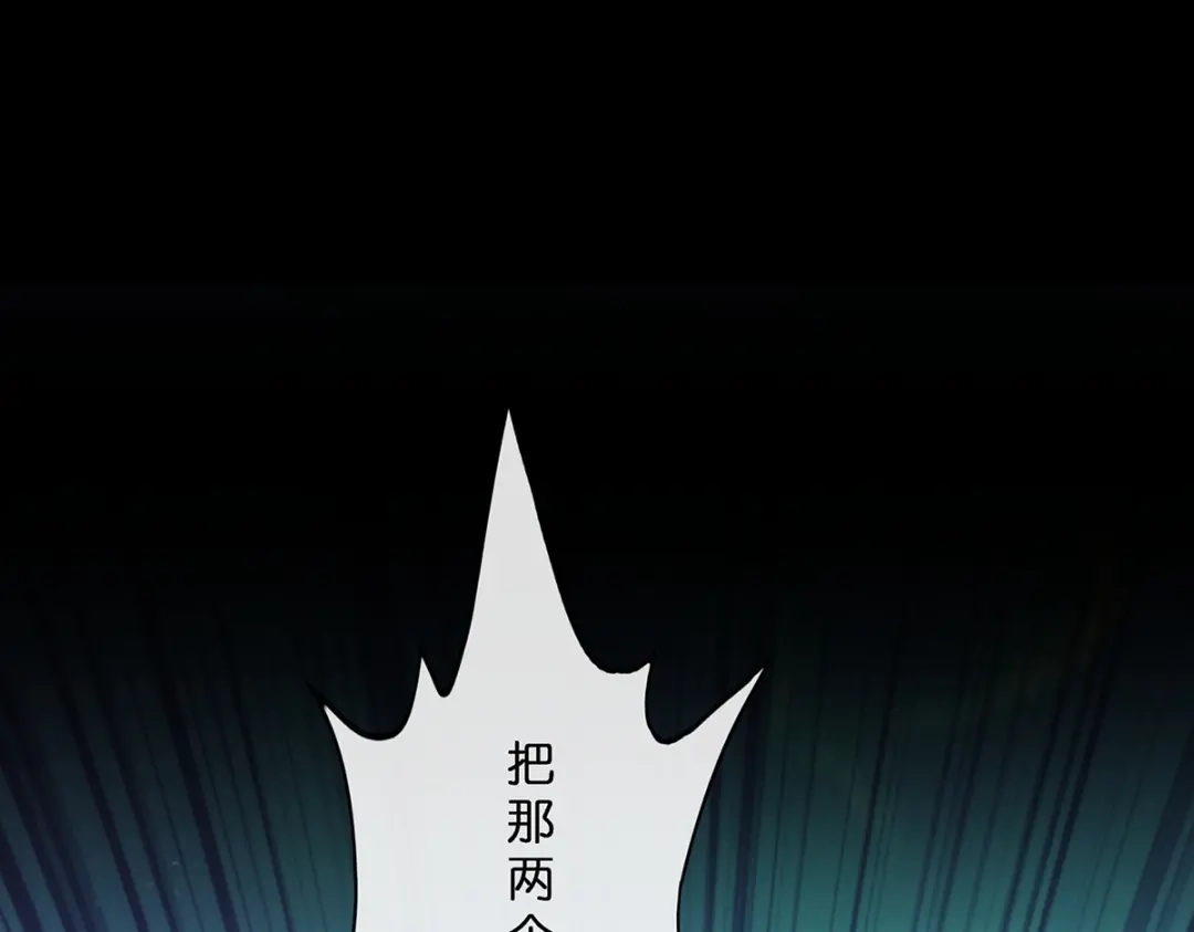 《解离妖圣》第401话 雪球2 第24页