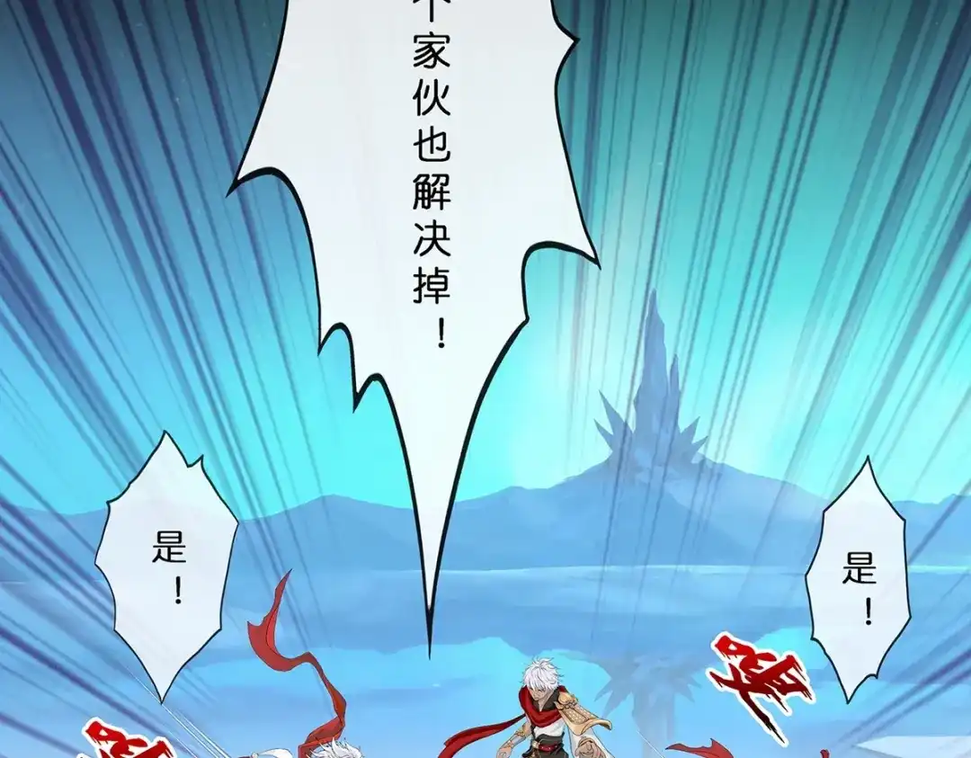 《解离妖圣》第401话 雪球2 第25页