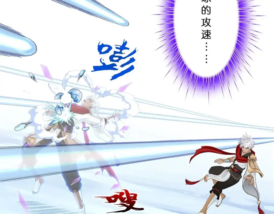 《解离妖圣》第401话 雪球2 第68页