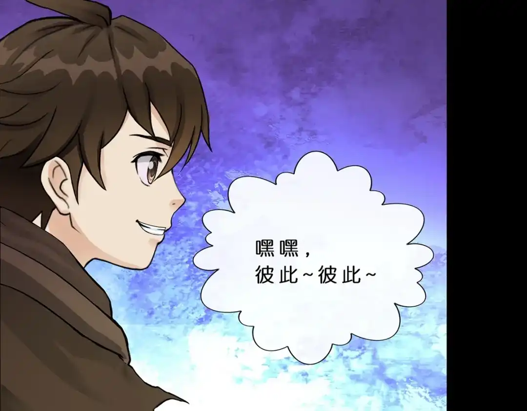 《解离妖圣》第401话 雪球2 第38页