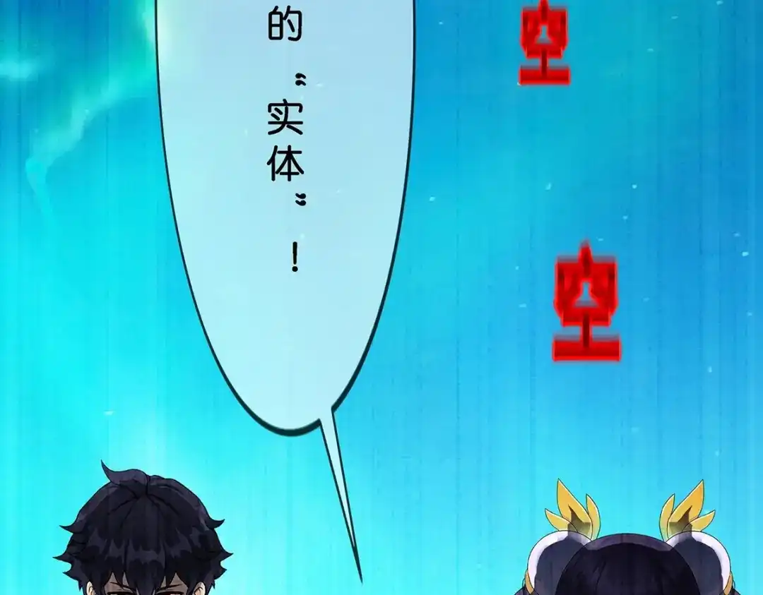 《解离妖圣》第401话 雪球2 第8页
