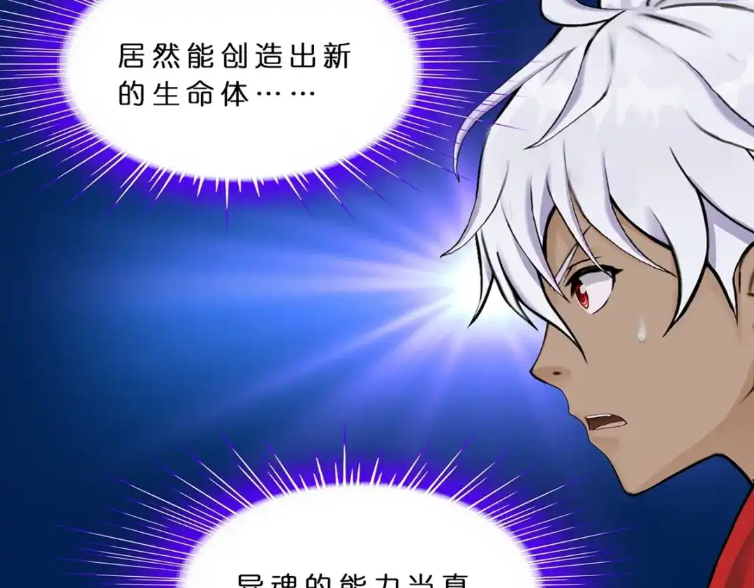 《解离妖圣》第401话 雪球2 第11页