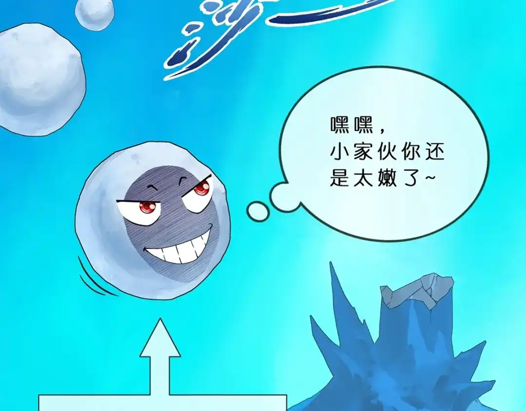 《解离妖圣》第401话 雪球2 第89页