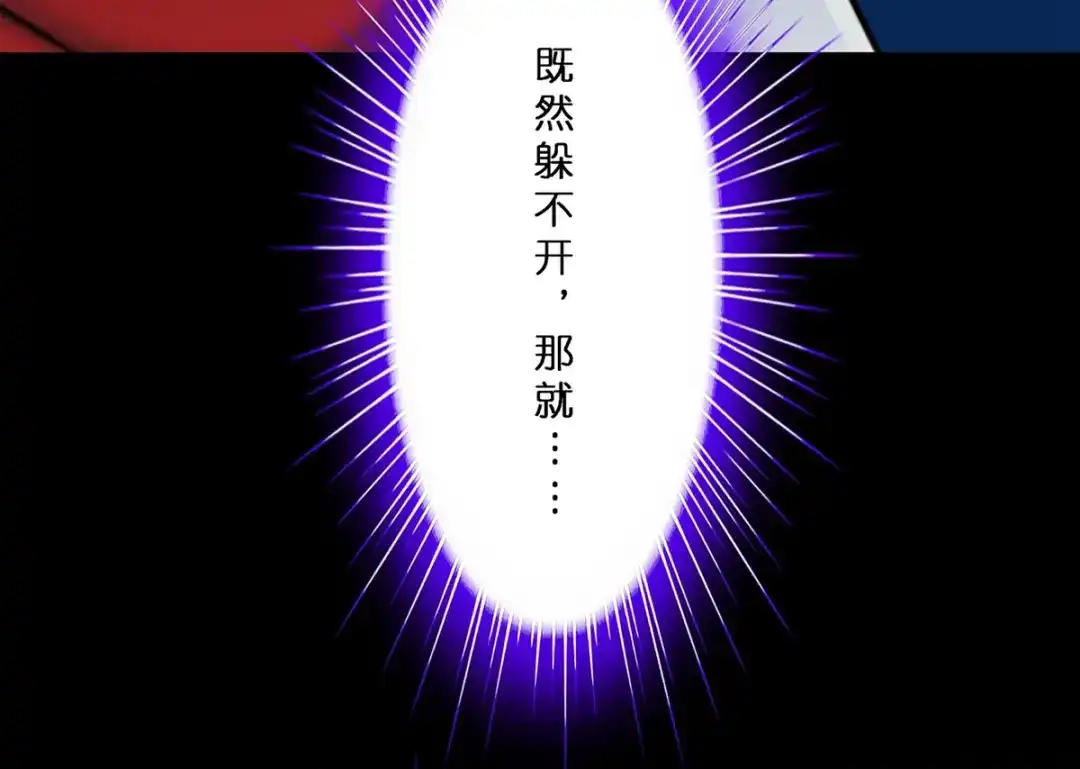 《解离妖圣》第401话 雪球2 第73页