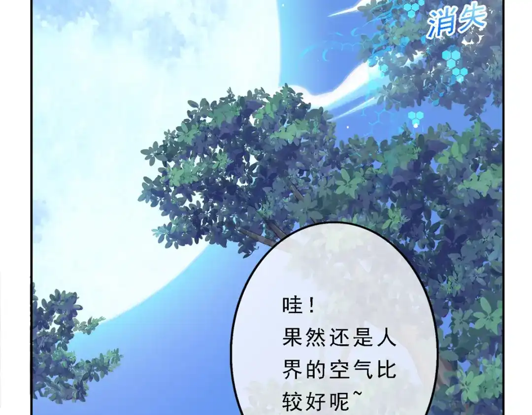 《解离妖圣》第4话 第26页