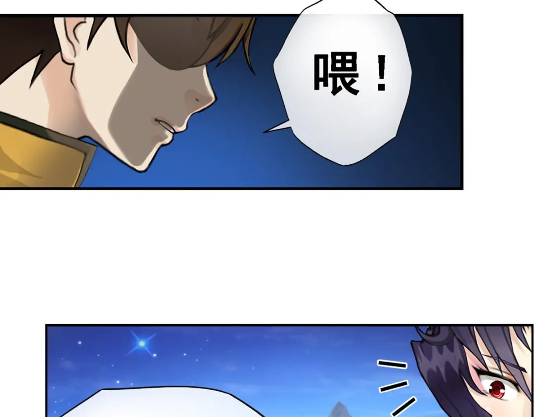 《解离妖圣》第4话 第83页