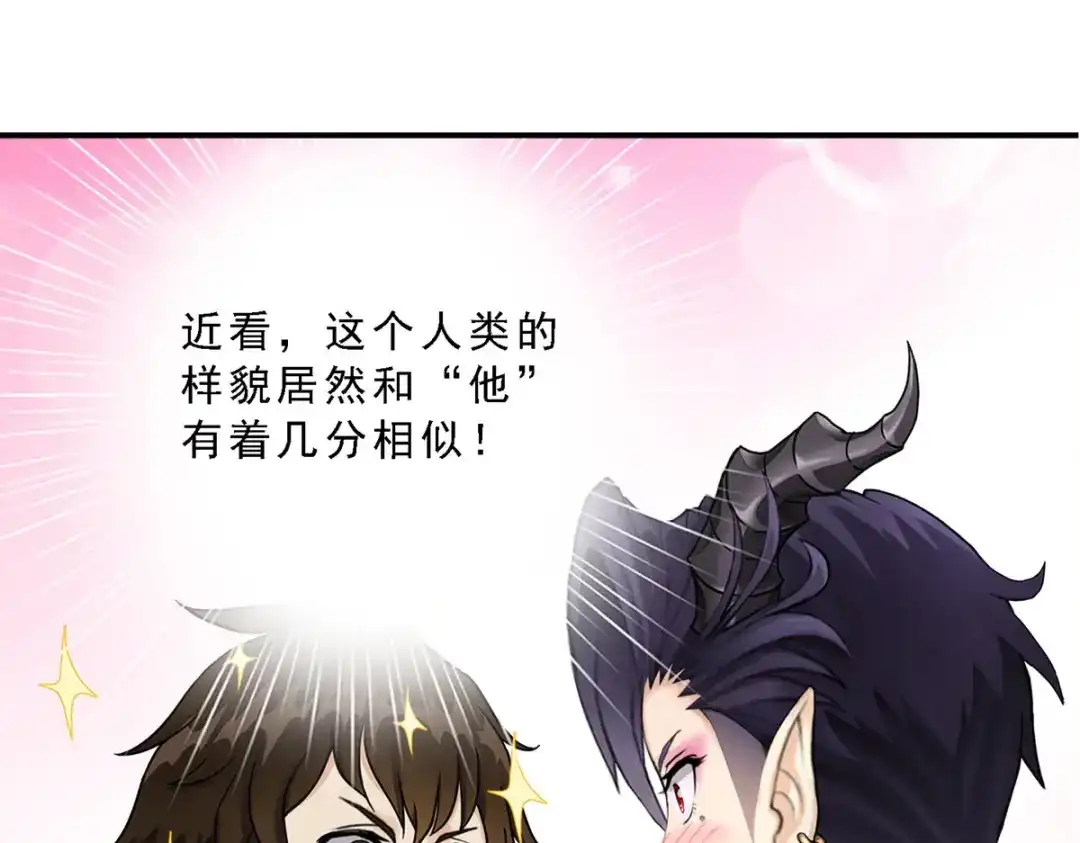 《解离妖圣》第4话 第71页