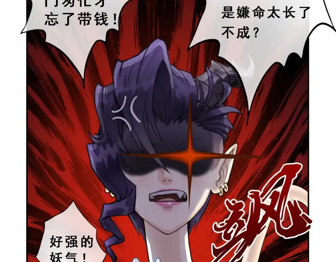 《解离妖圣》第4话 第68页