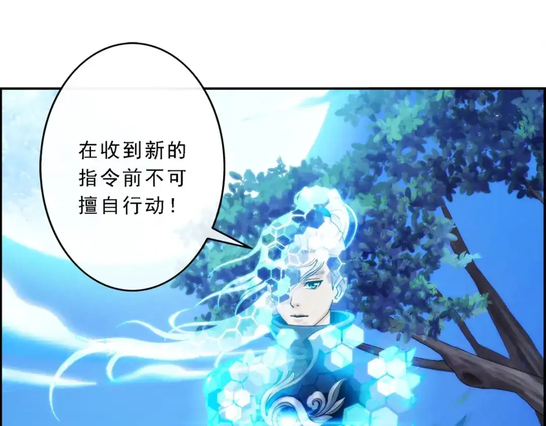 《解离妖圣》第4话 第20页