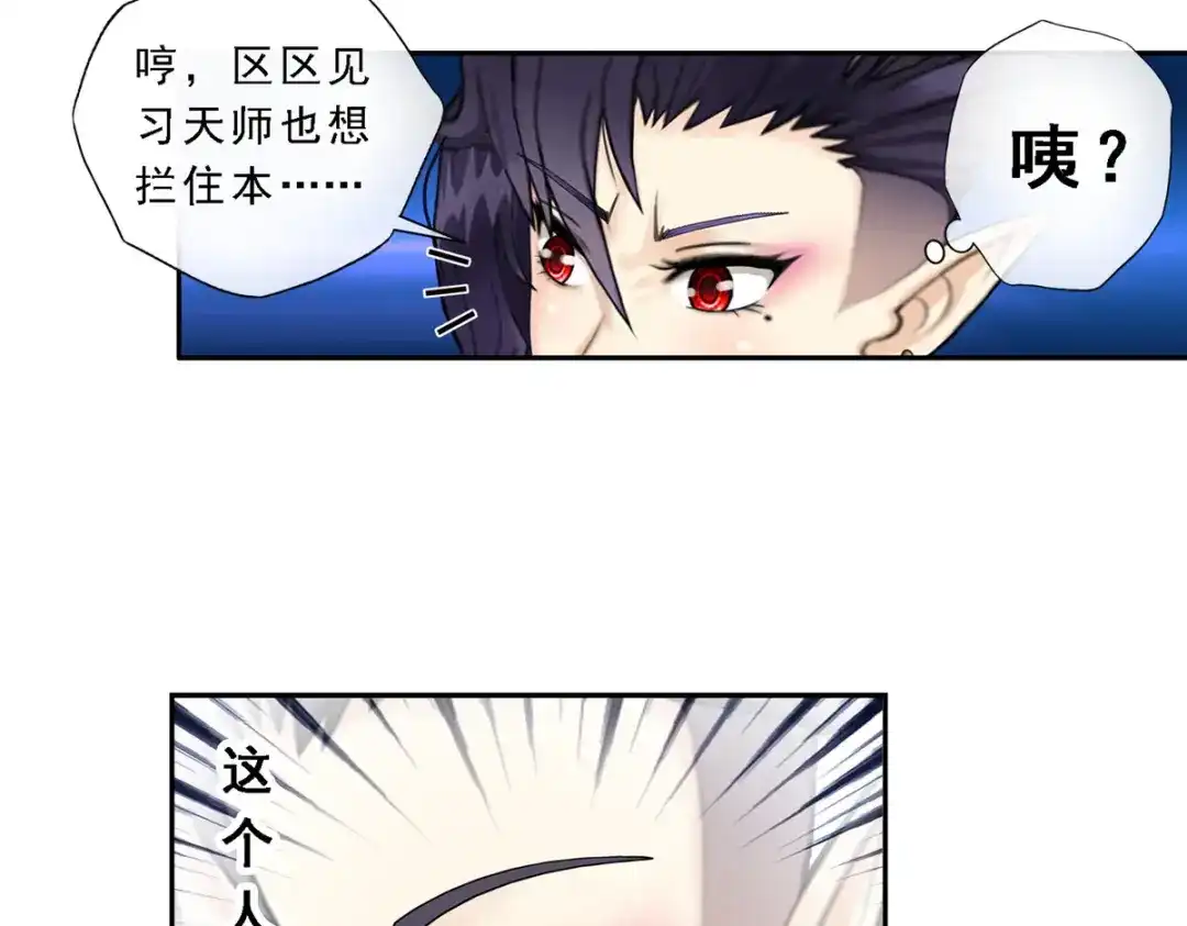 《解离妖圣》第4话 第91页