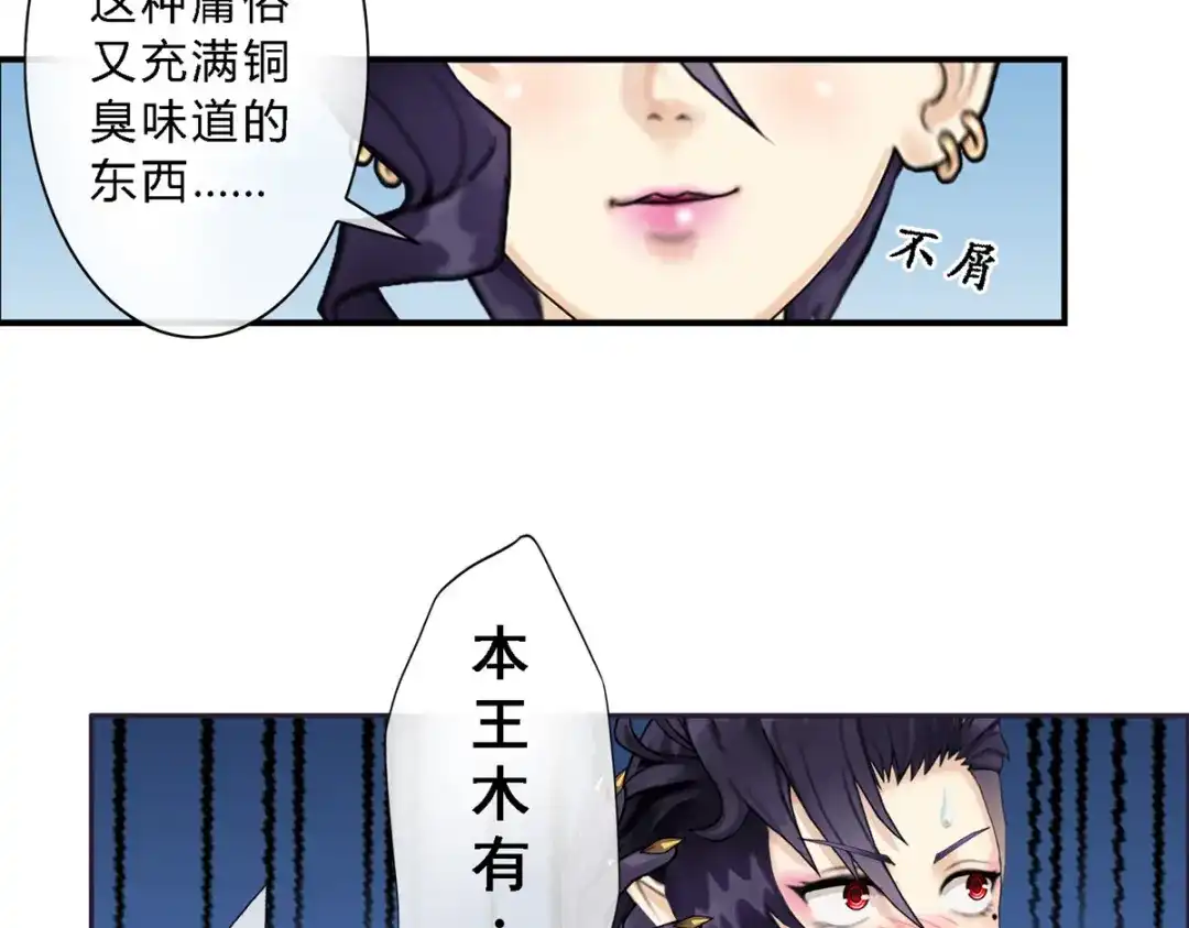 《解离妖圣》第4话 第62页