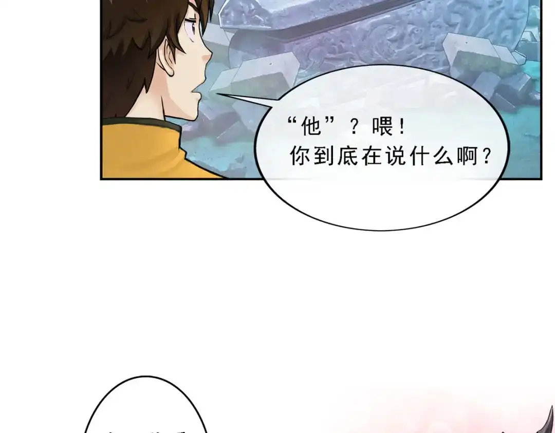 《解离妖圣》第4话 第77页