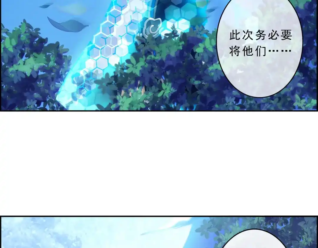 《解离妖圣》第4话 第22页