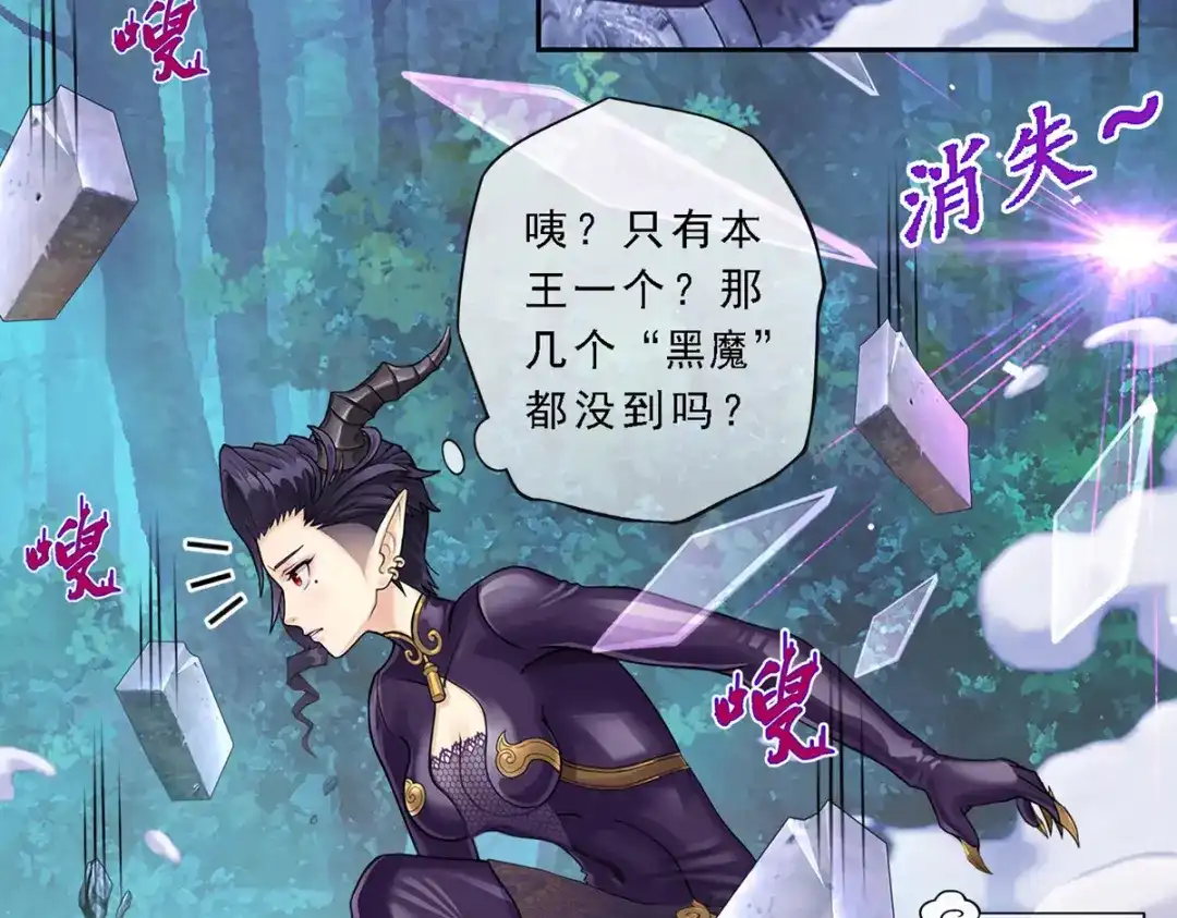 《解离妖圣》第4话 第5页