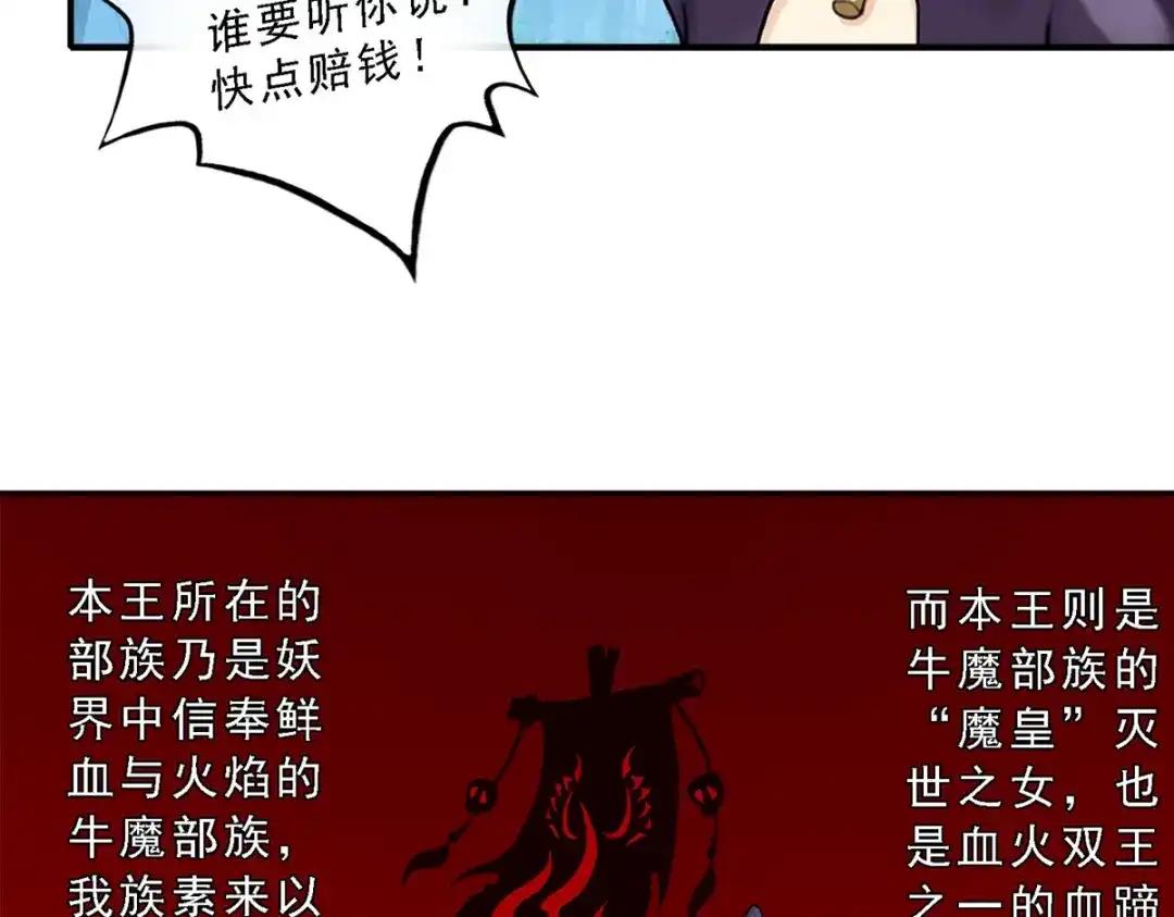 《解离妖圣》第4话 第55页