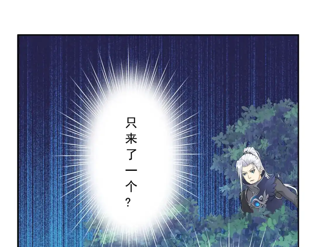 《解离妖圣》第4话 第10页