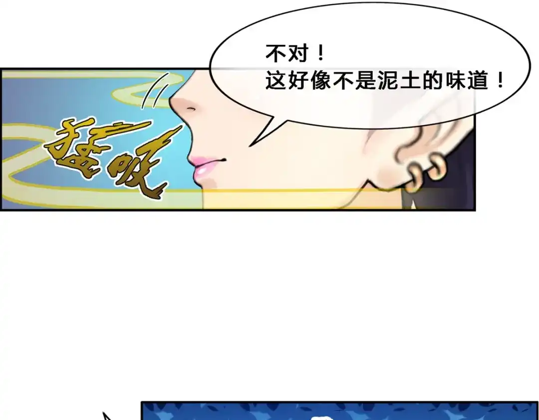 《解离妖圣》第4话 第31页