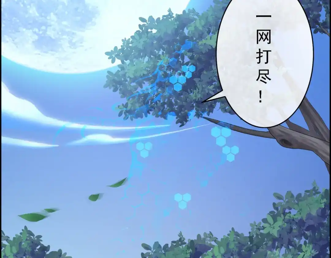 《解离妖圣》第4话 第23页
