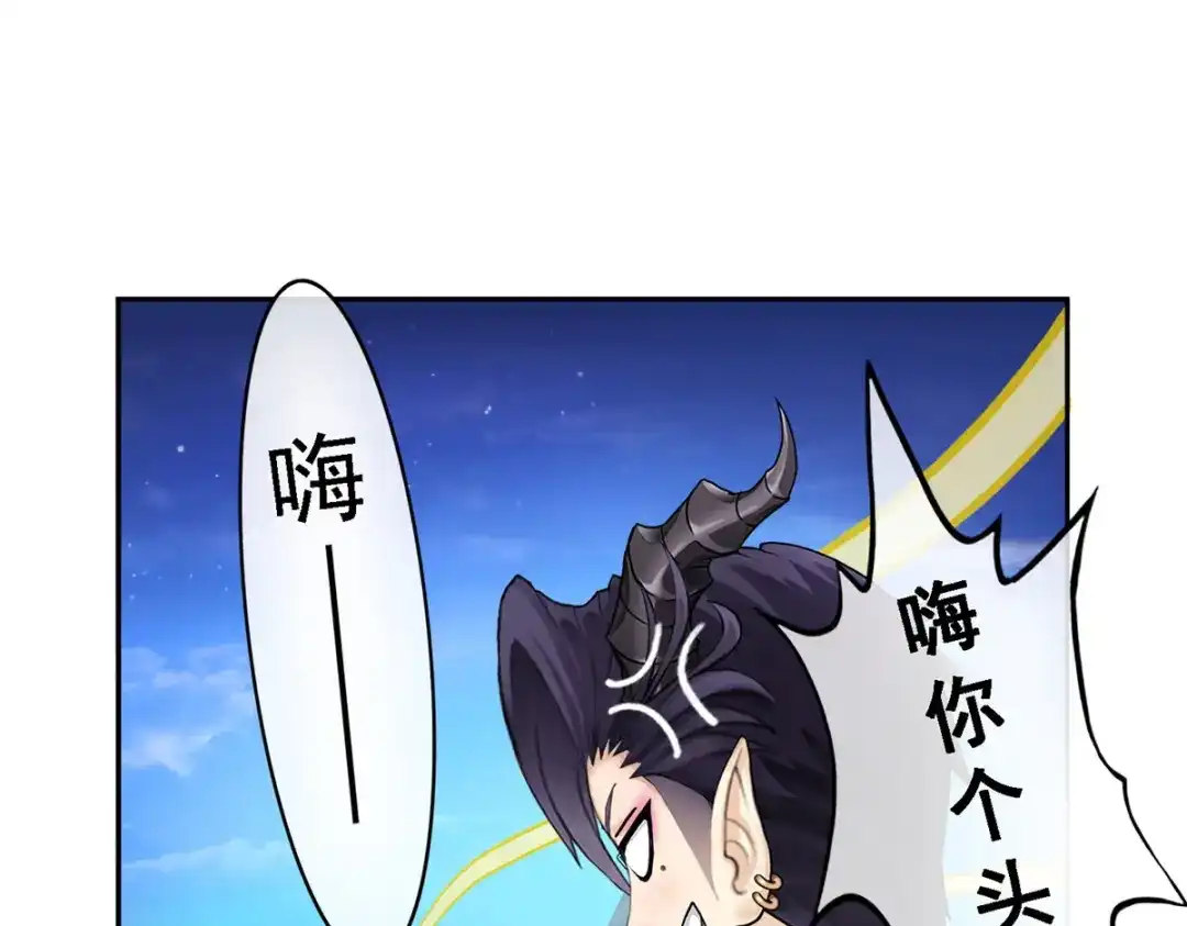 《解离妖圣》第4话 第43页